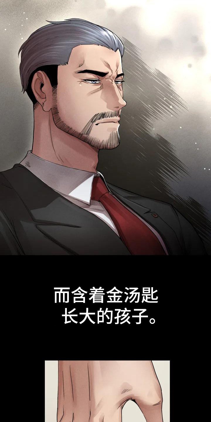 第1章：收养