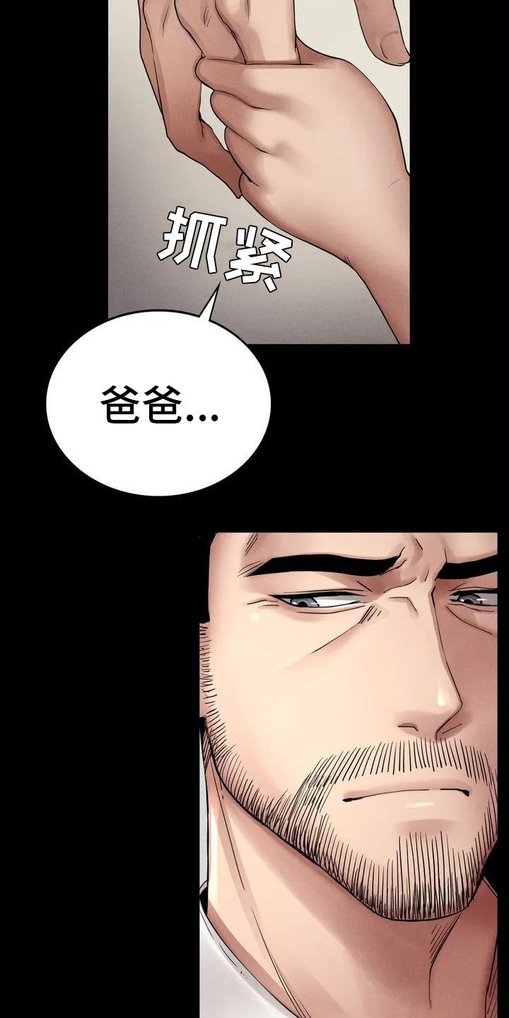 第1章：收养