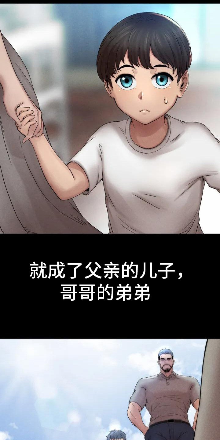 第1章：收养