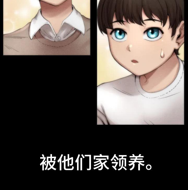 第1章：收养