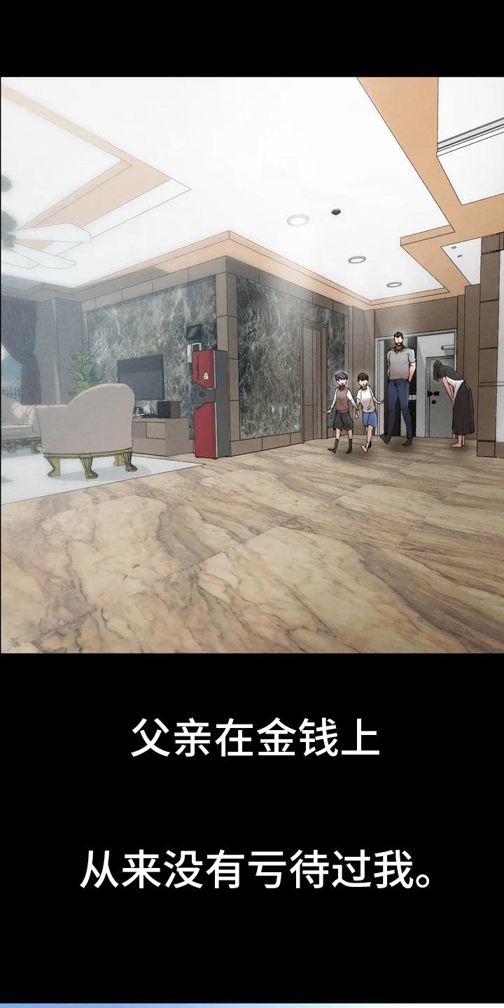 第1章：收养
