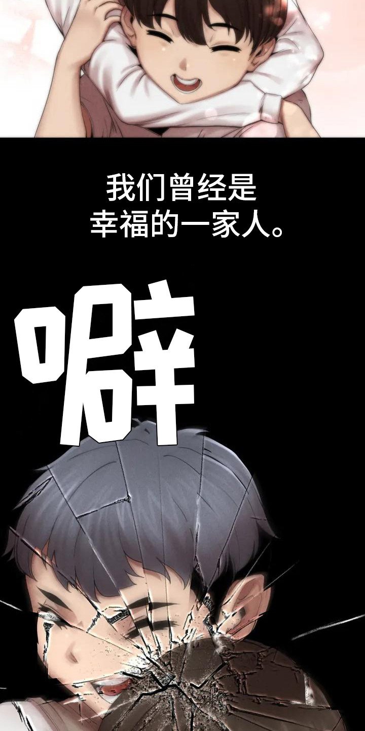 第1章：收养