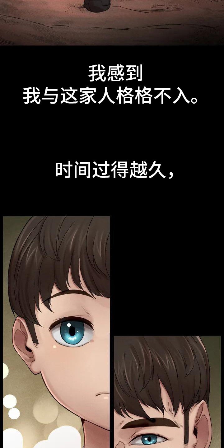 第1章：收养