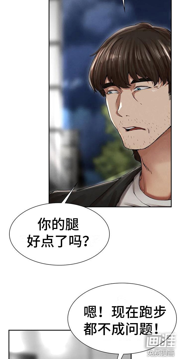 第12章：开玩笑