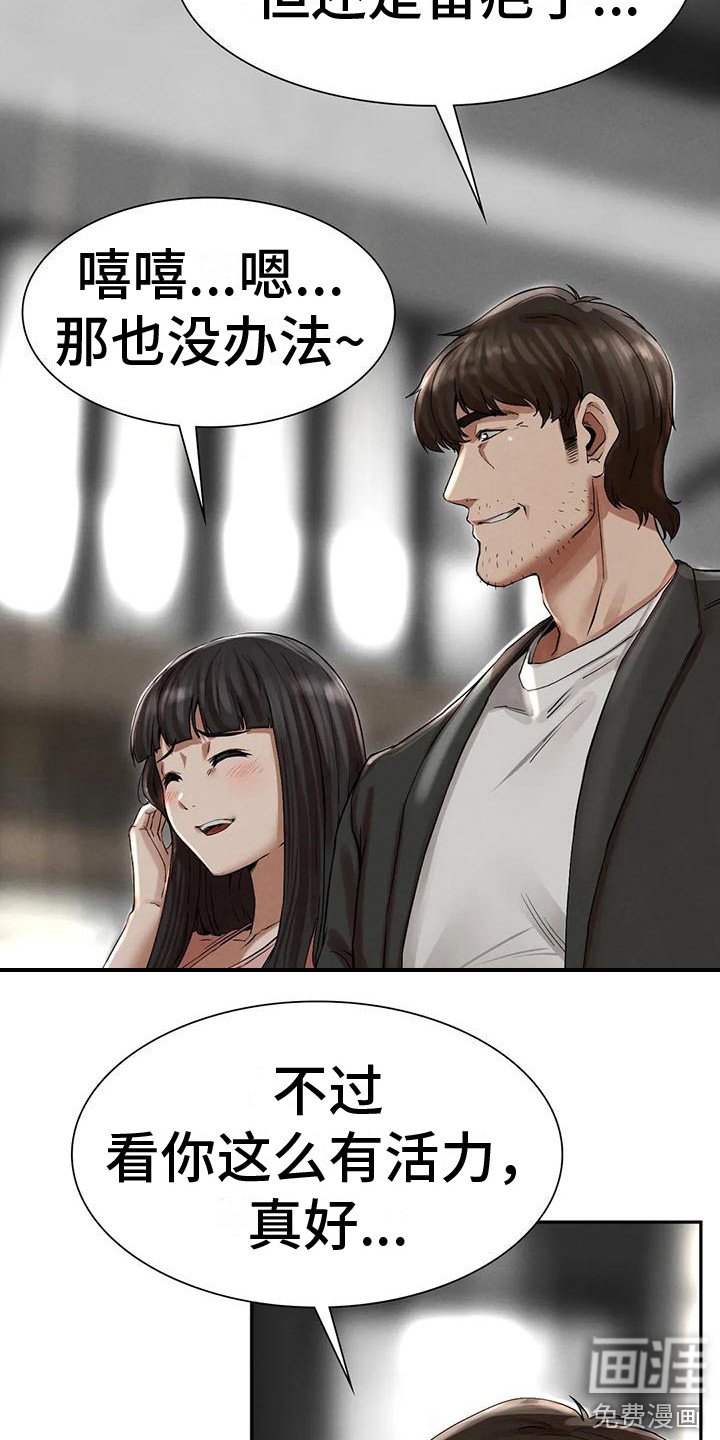 第12章：开玩笑