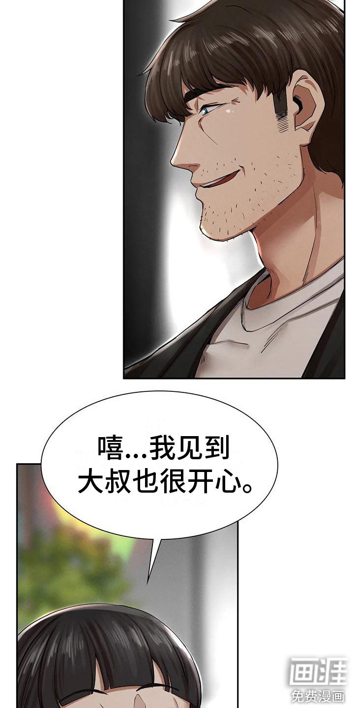 第12章：开玩笑