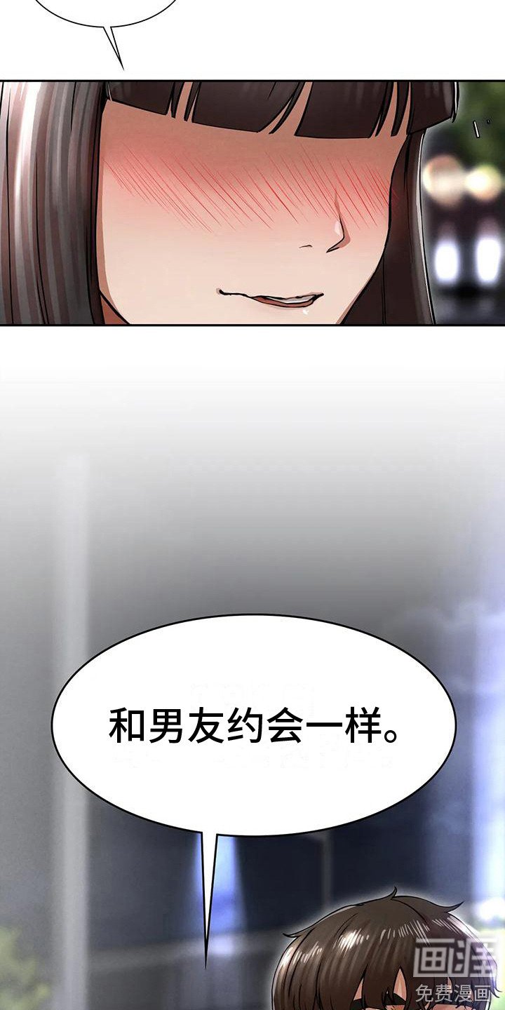 第12章：开玩笑