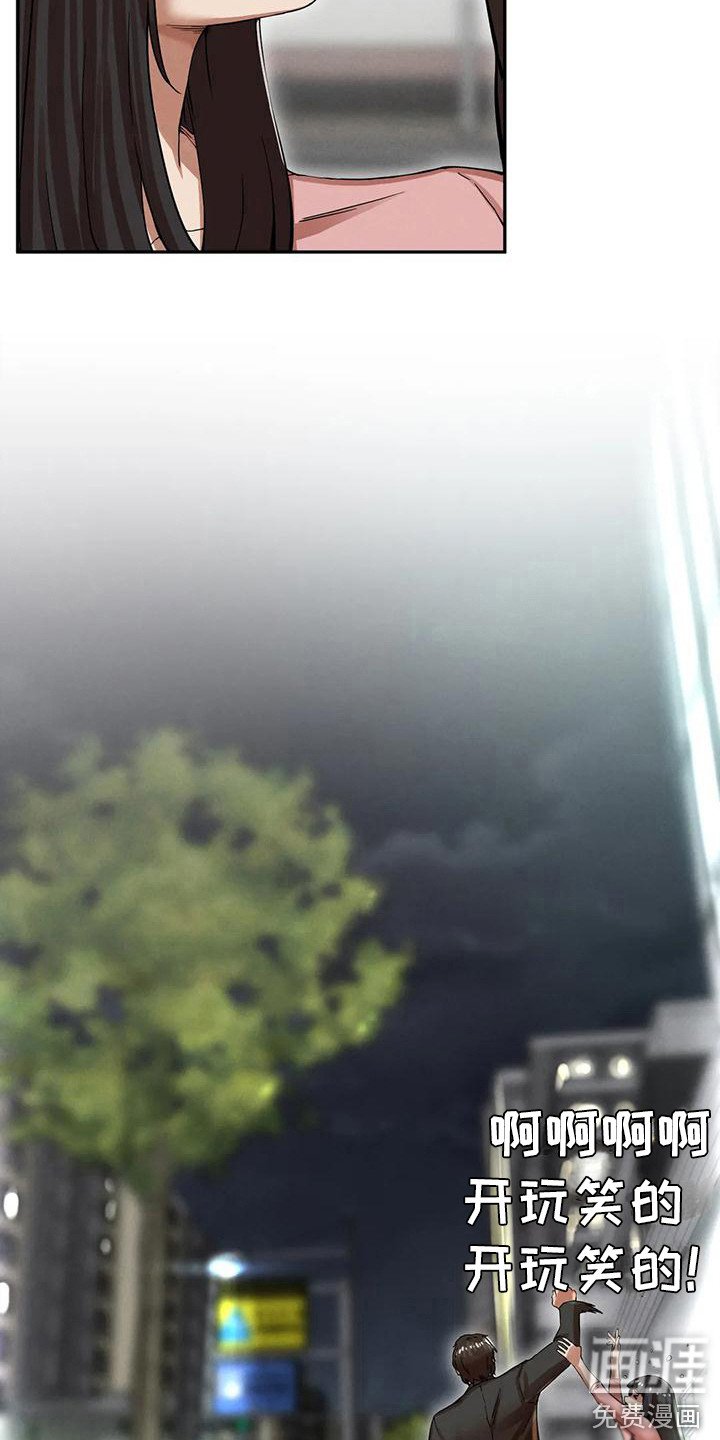 第12章：开玩笑