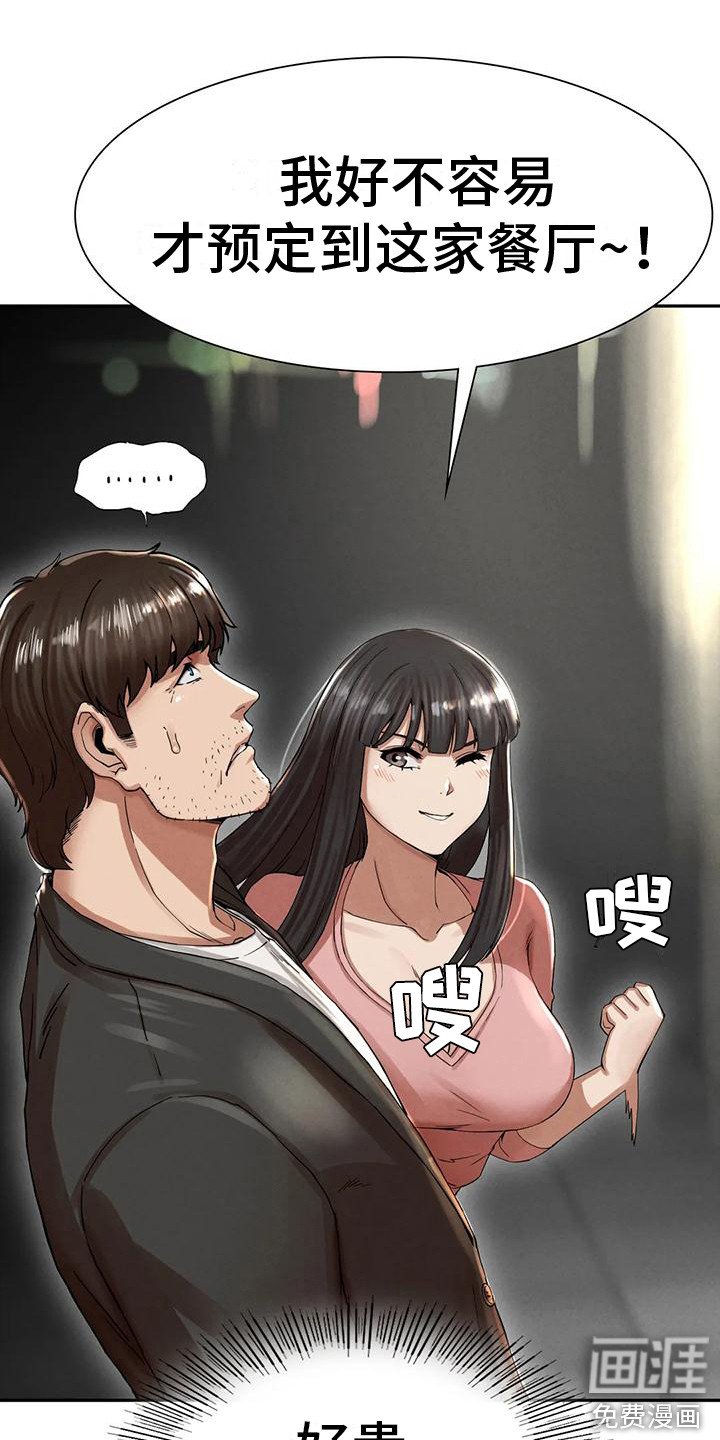 第12章：开玩笑
