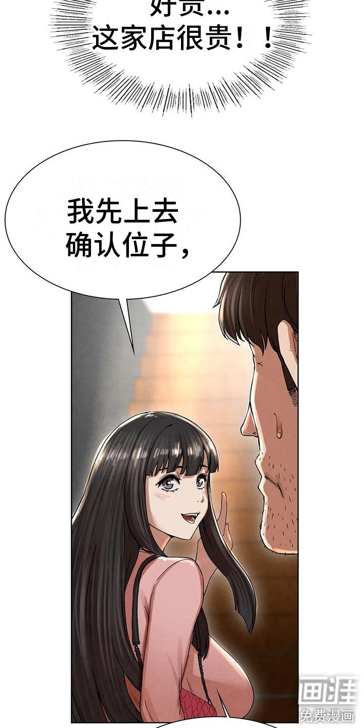 第12章：开玩笑