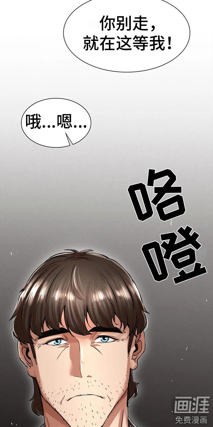 第12章：开玩笑