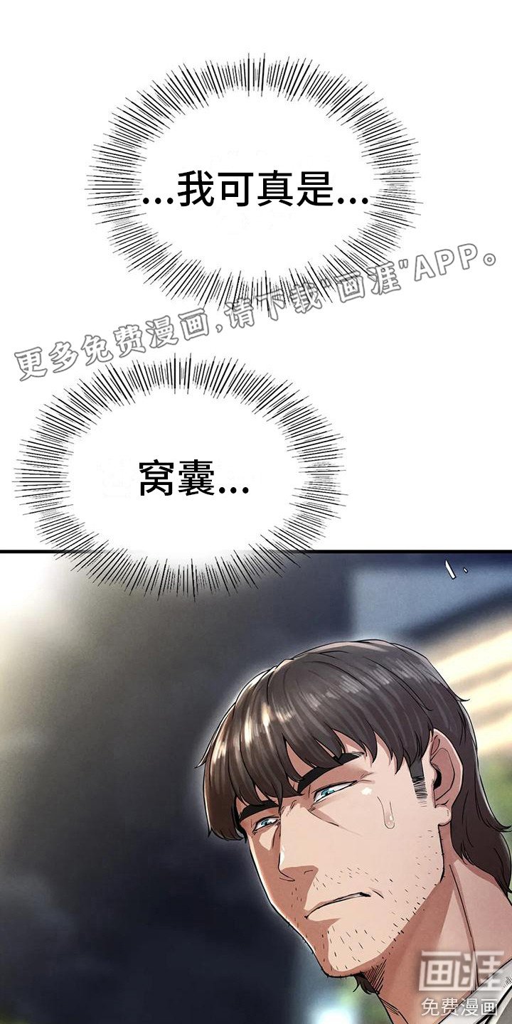 第13章：大哥