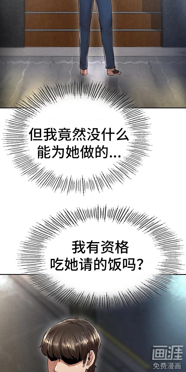 第13章：大哥