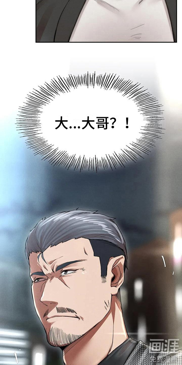 第13章：大哥