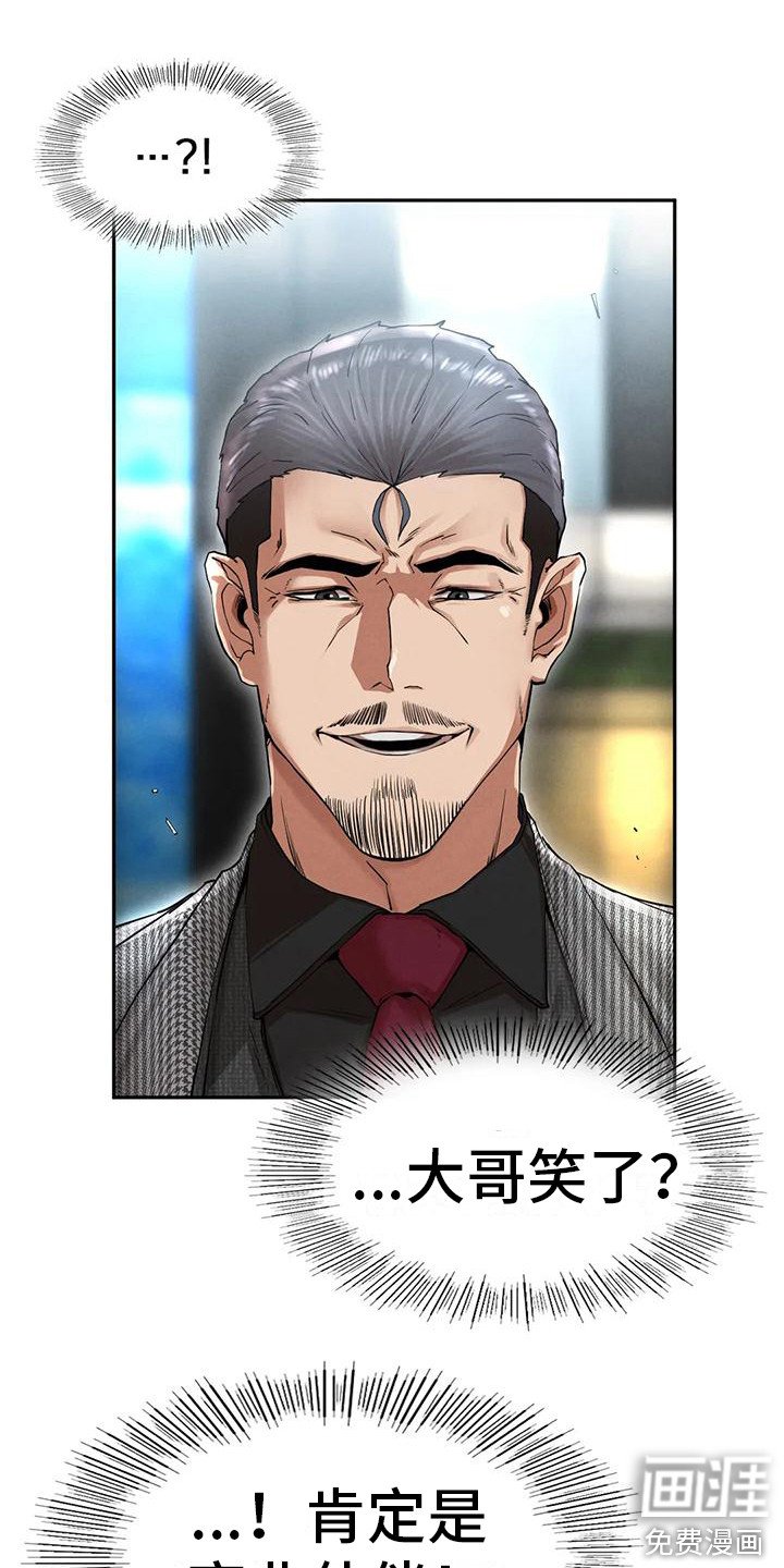 第13章：大哥