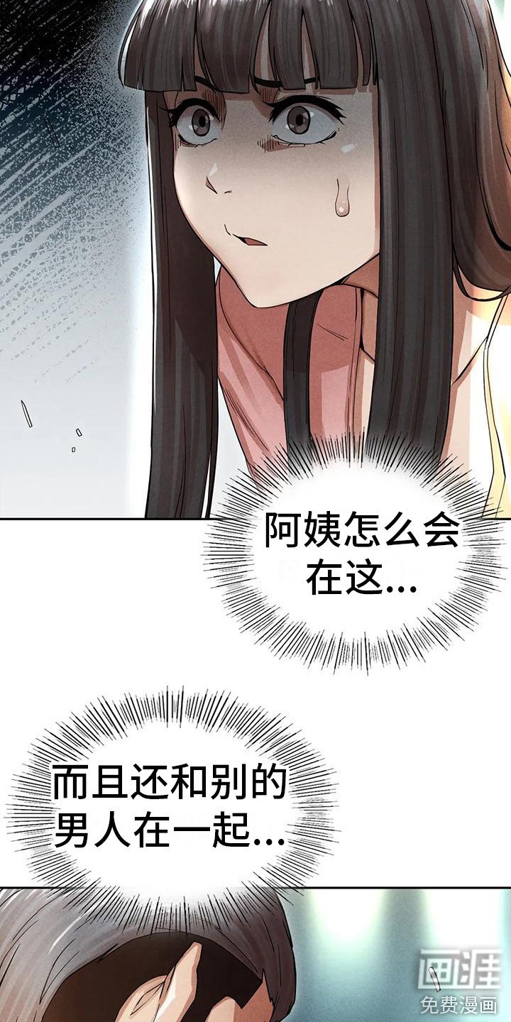 第14章：难以置信