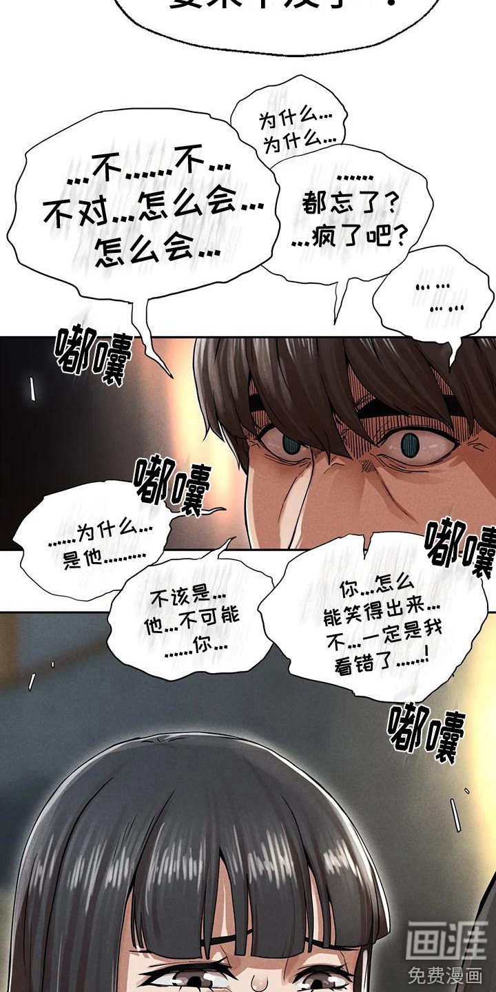 第14章：难以置信