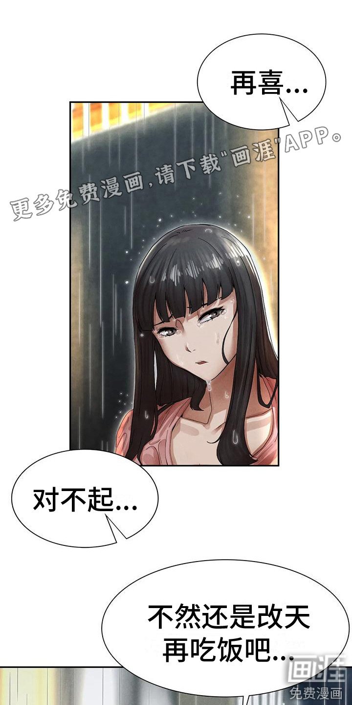 第15章：落汤鸡