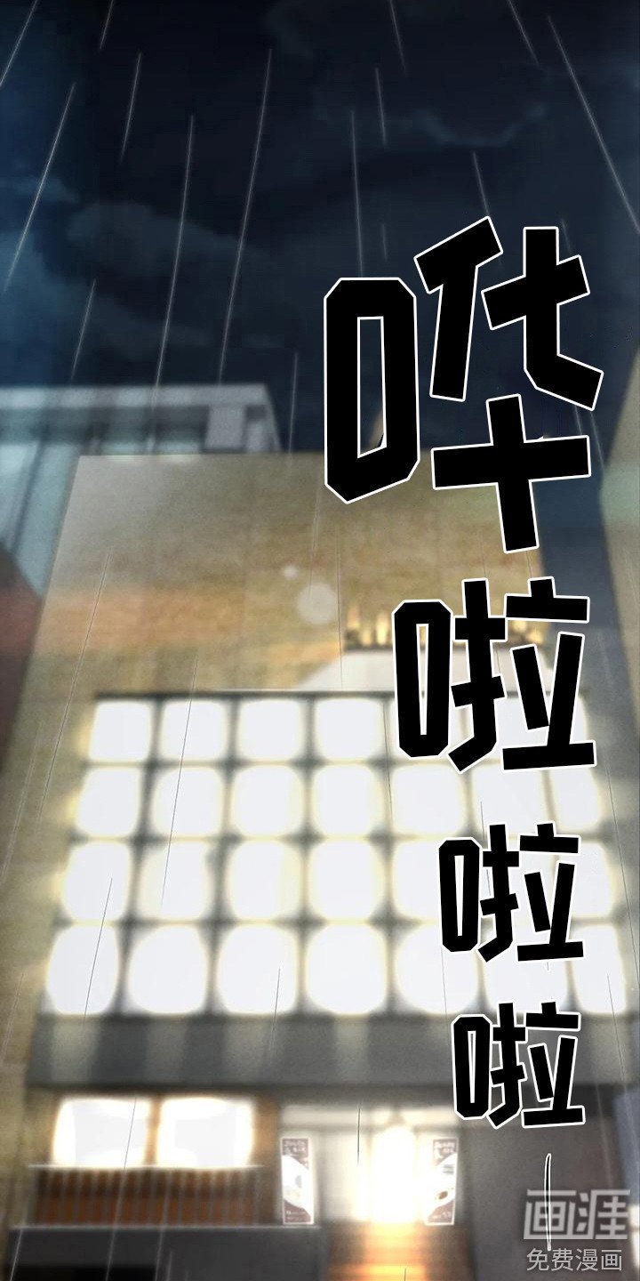 第15章：落汤鸡