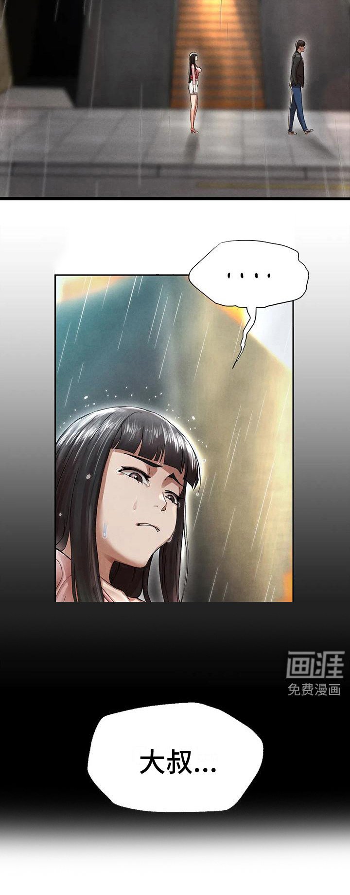 第15章：落汤鸡