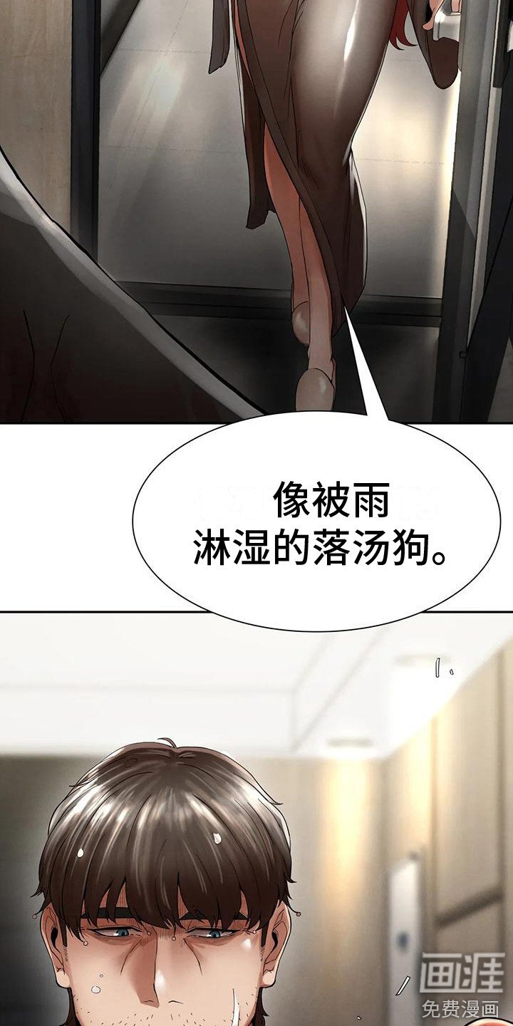 第15章：落汤鸡