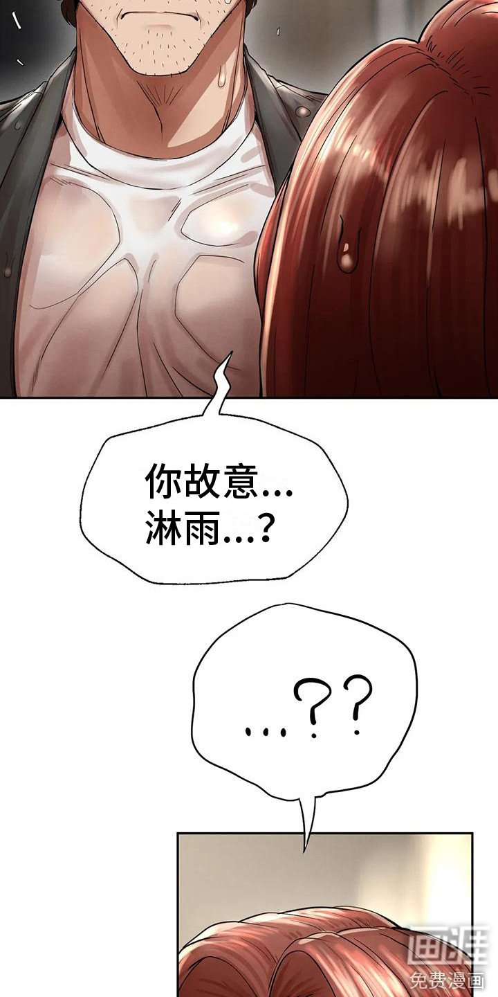 第15章：落汤鸡