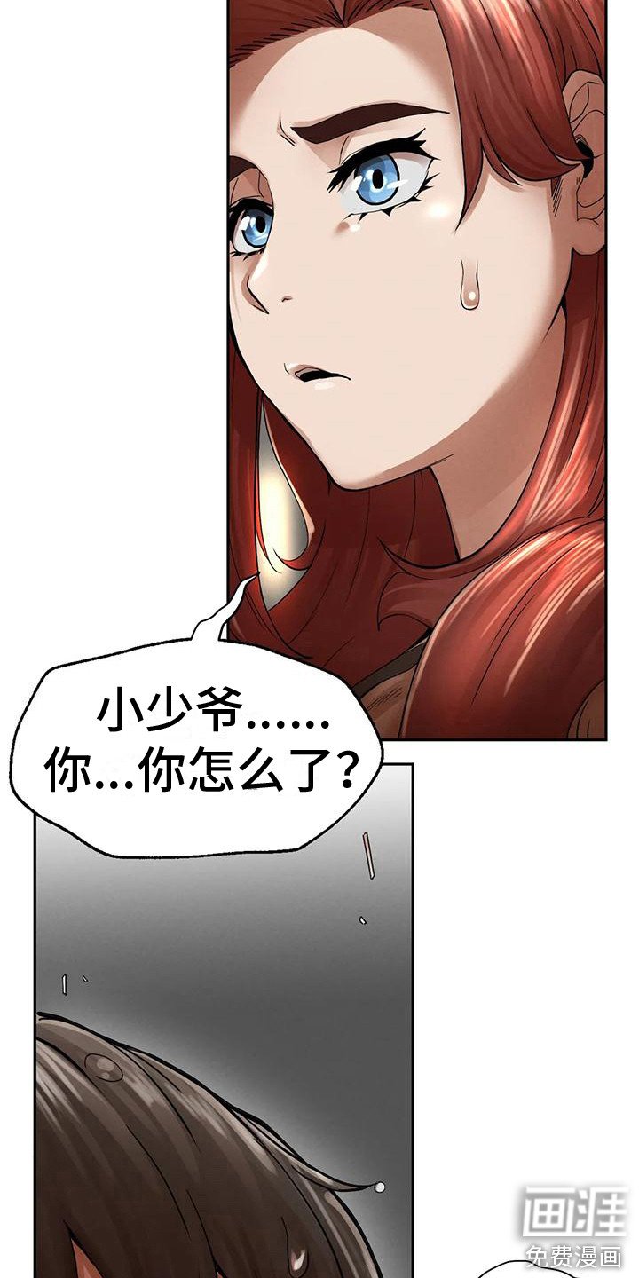 第15章：落汤鸡