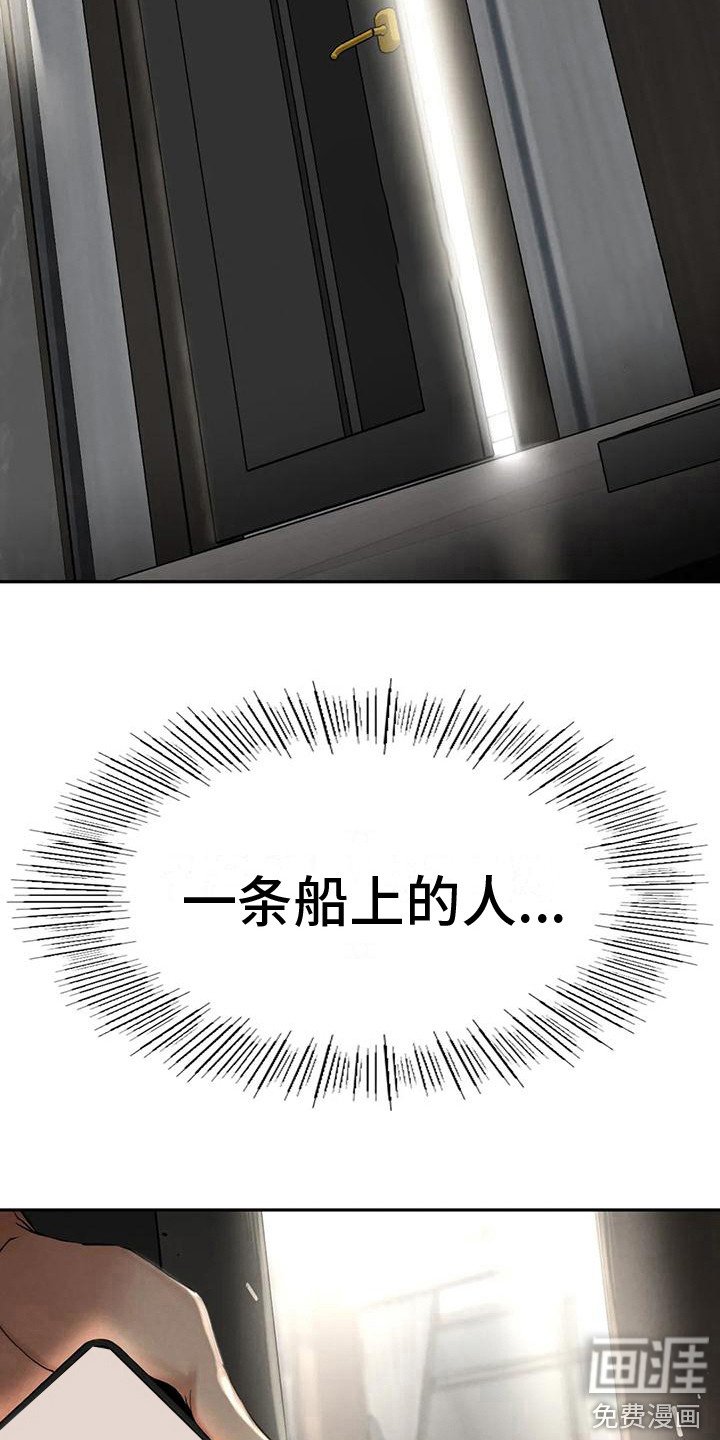 第16章：厚颜无耻