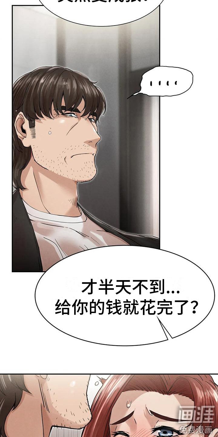 第16章：厚颜无耻
