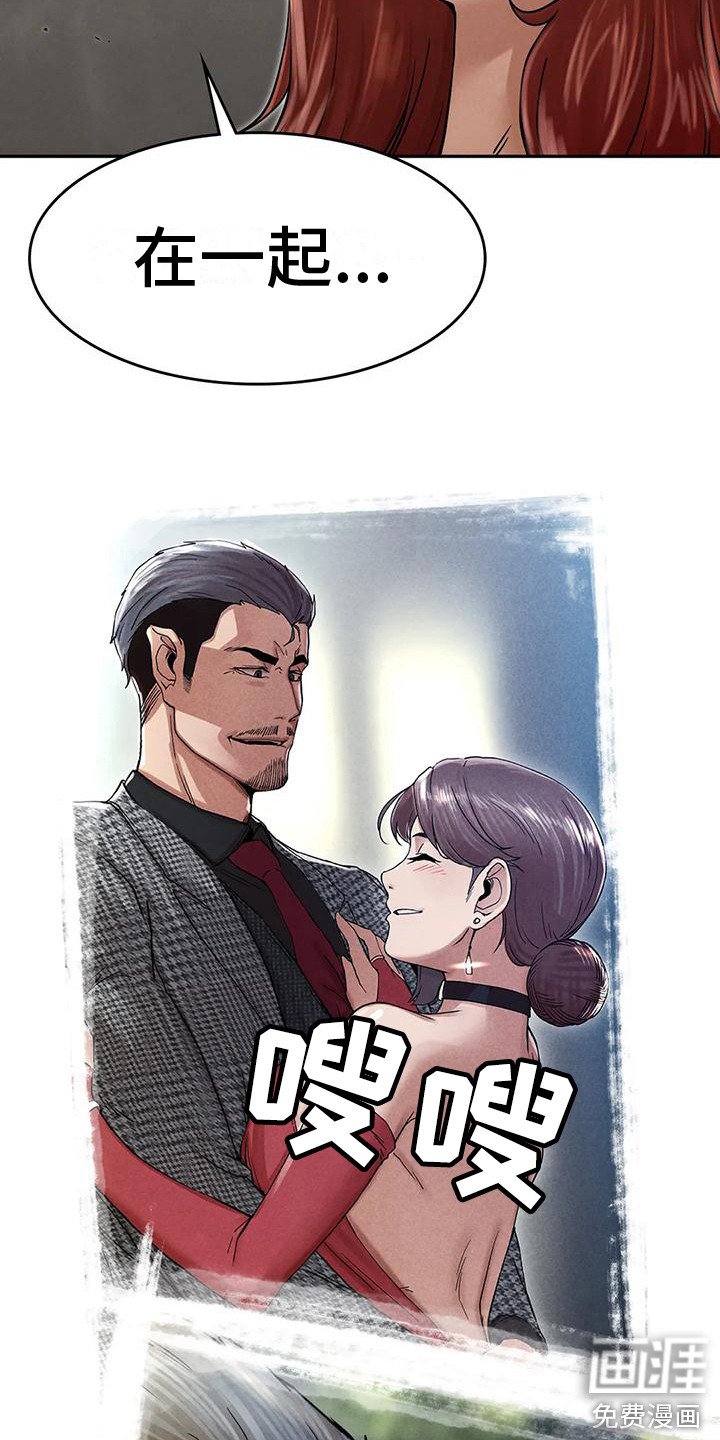 第16章：厚颜无耻