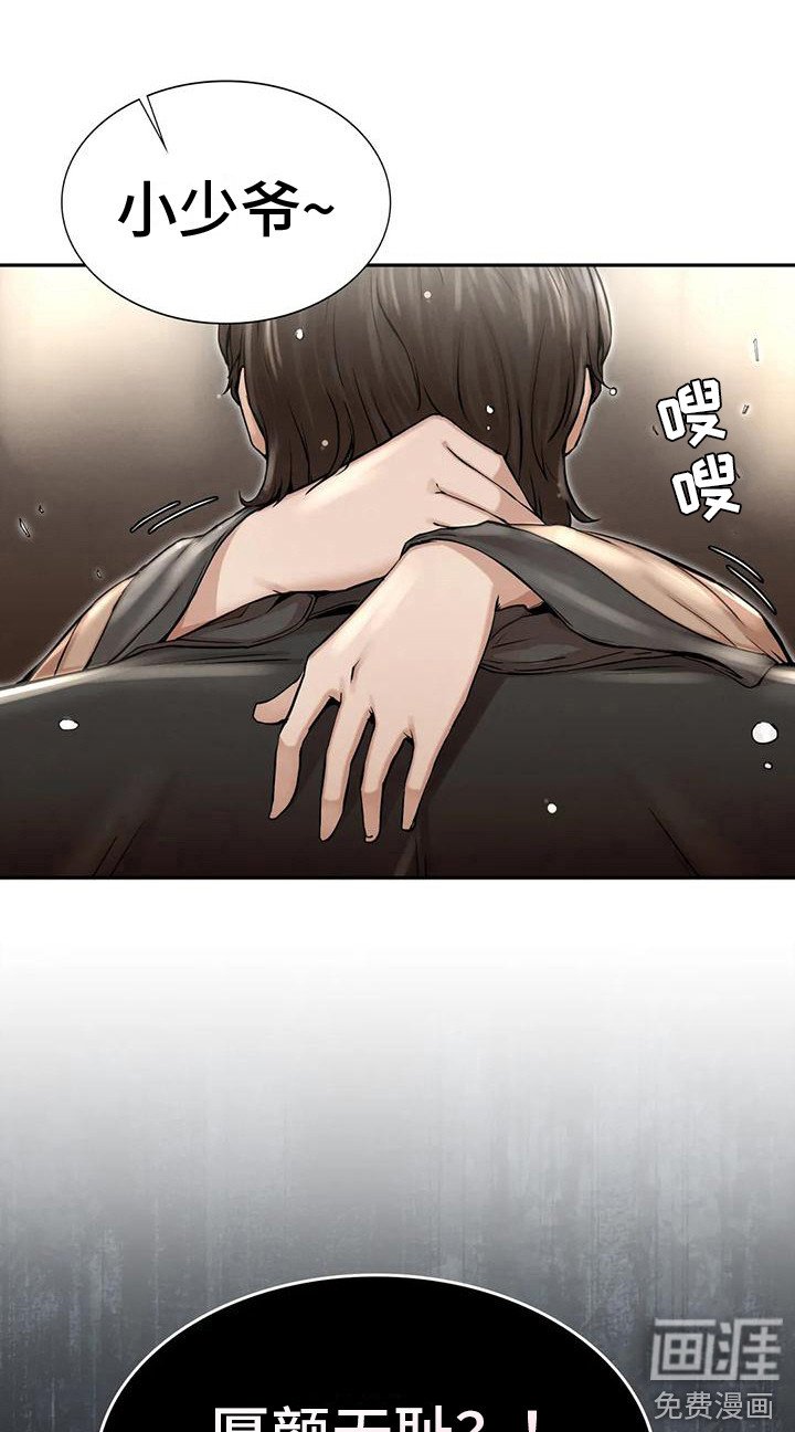 第17章：一条船上