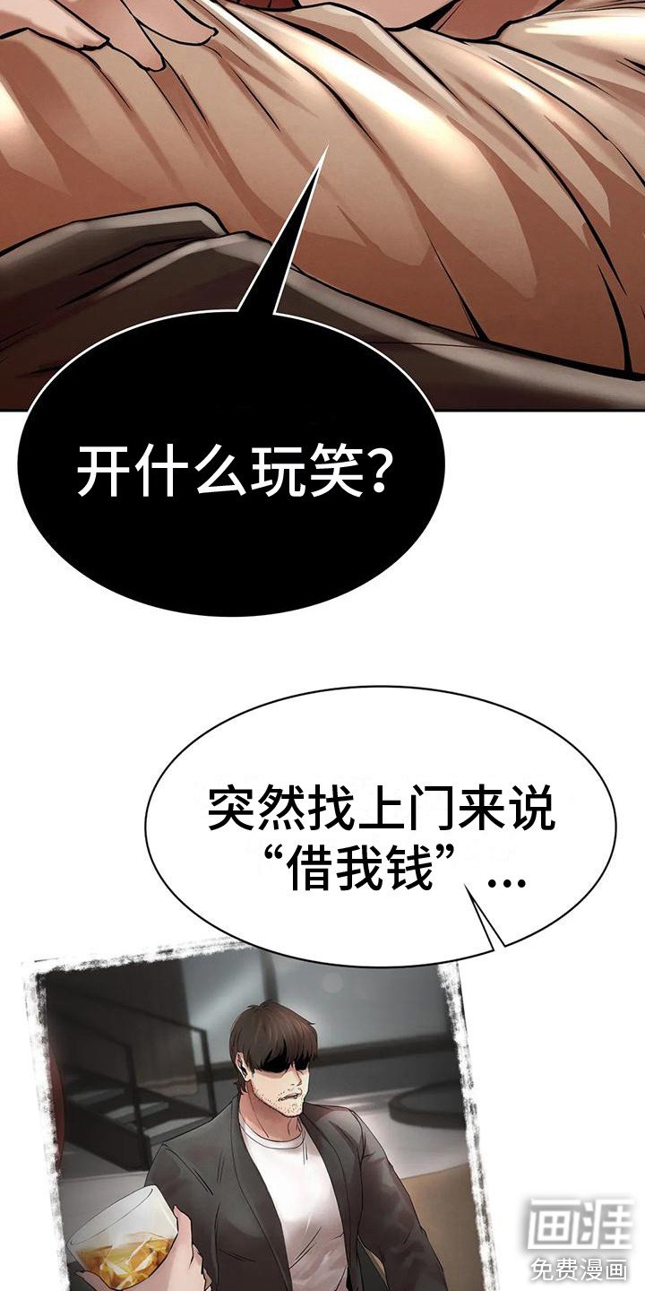 第17章：一条船上