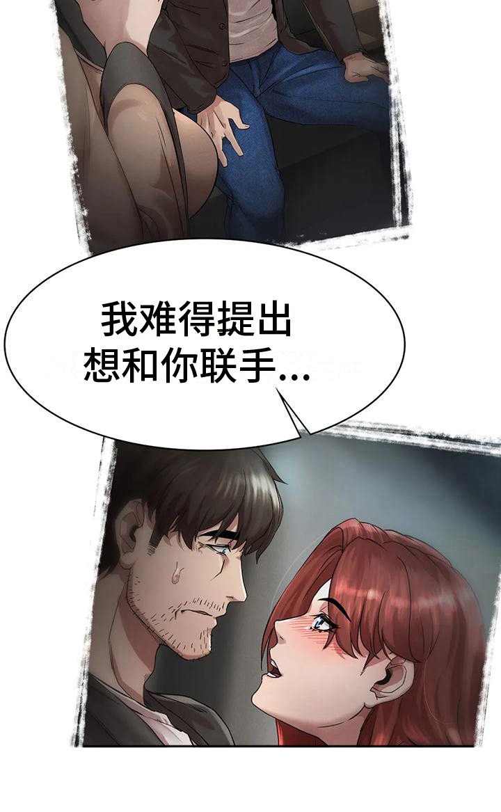 第17章：一条船上