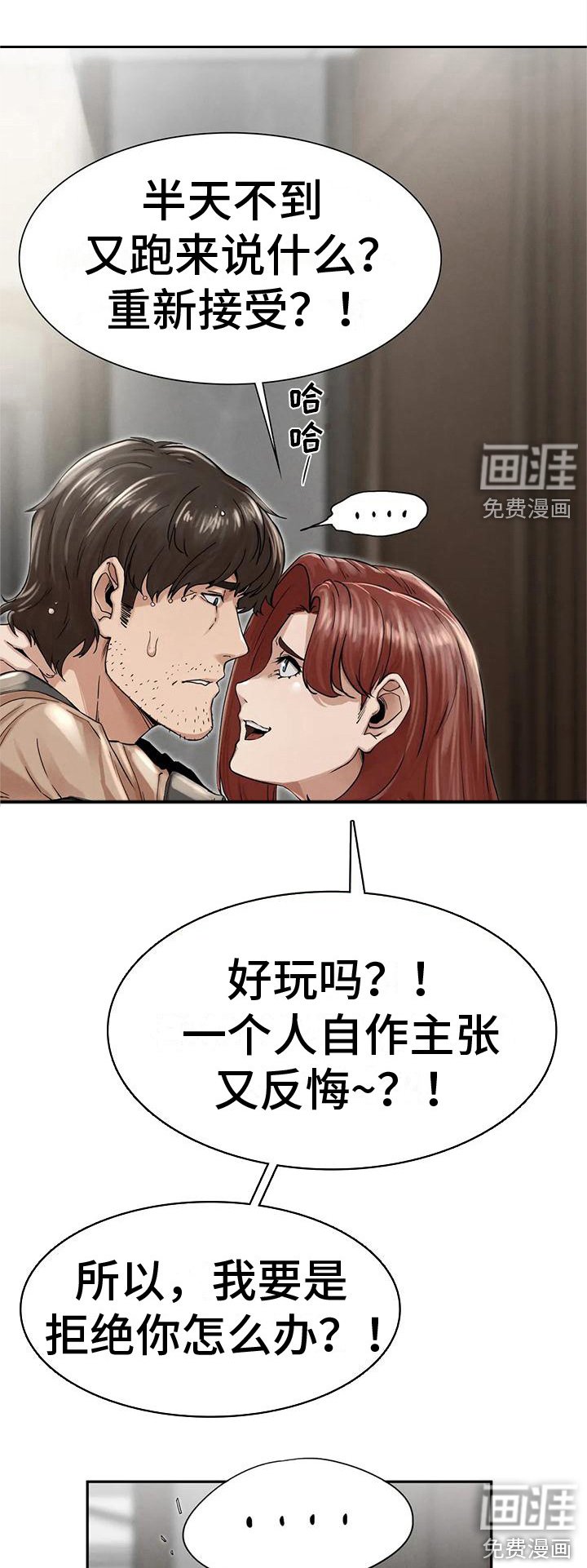 第17章：一条船上