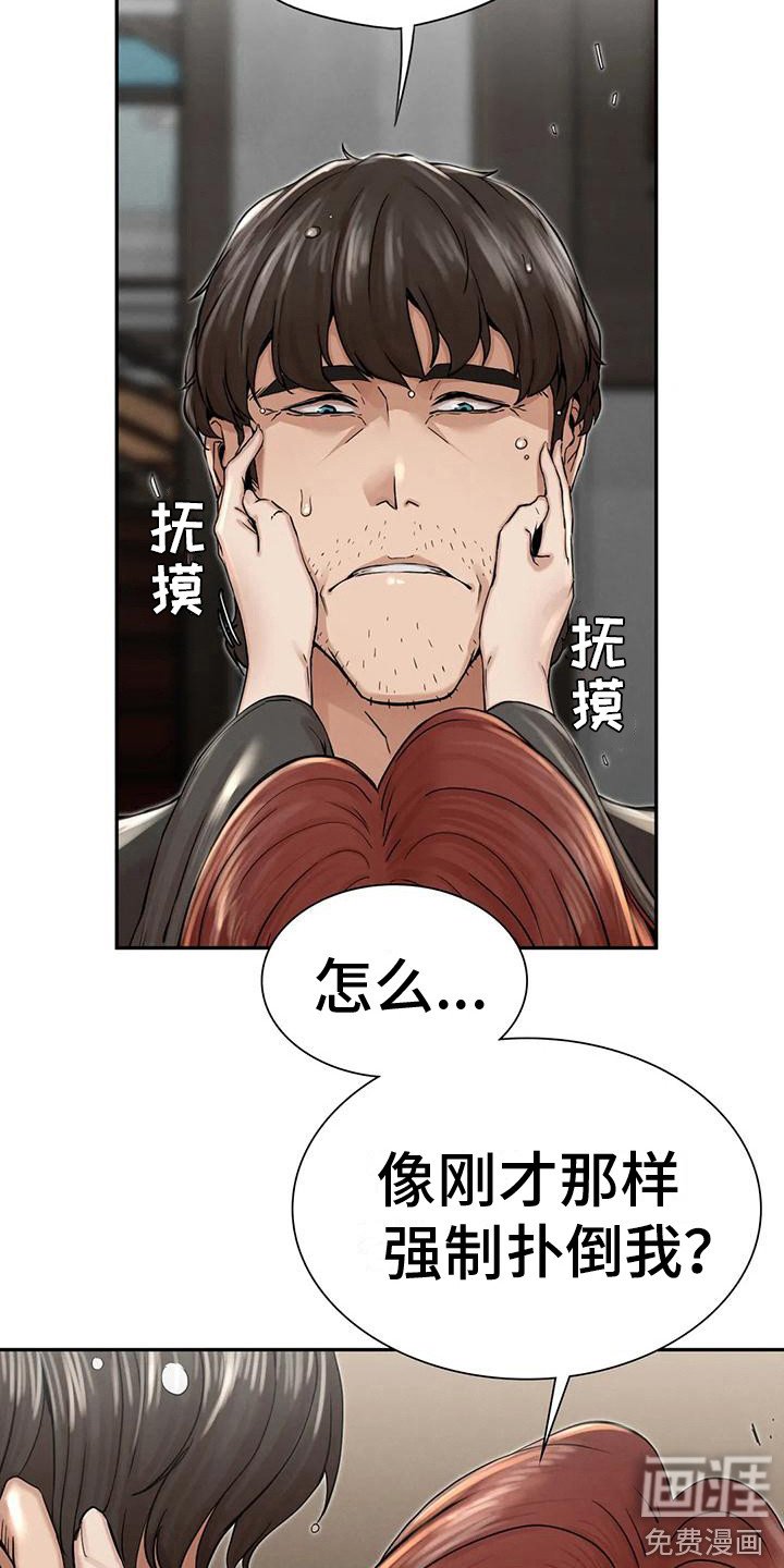 第17章：一条船上