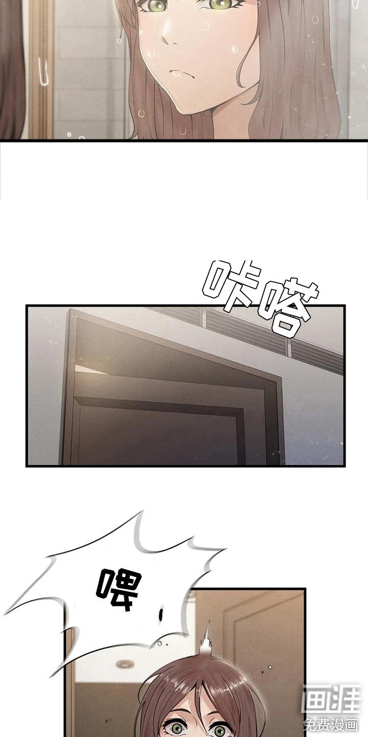 第17章：一条船上