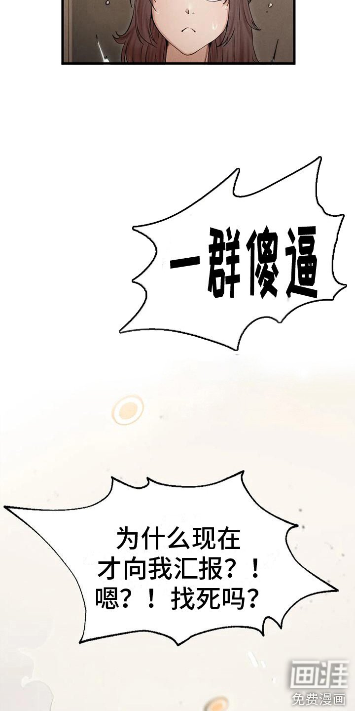 第17章：一条船上