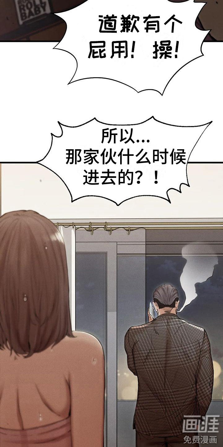 第17章：一条船上