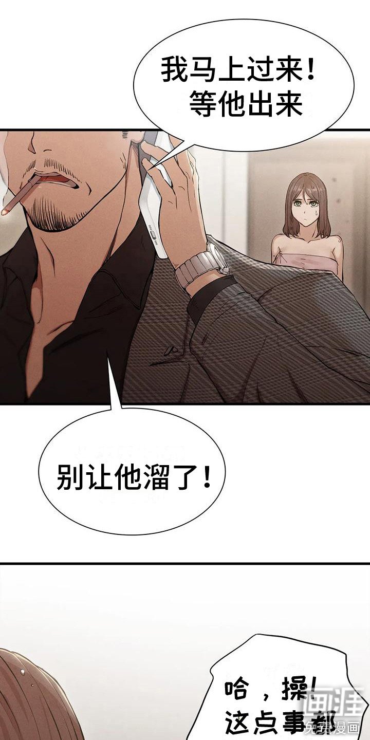 第18章：有急事