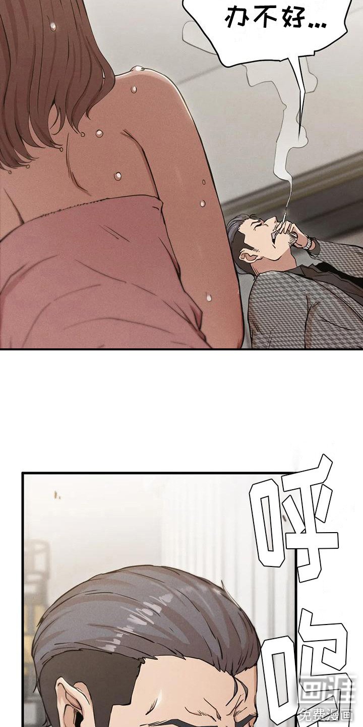 第18章：有急事