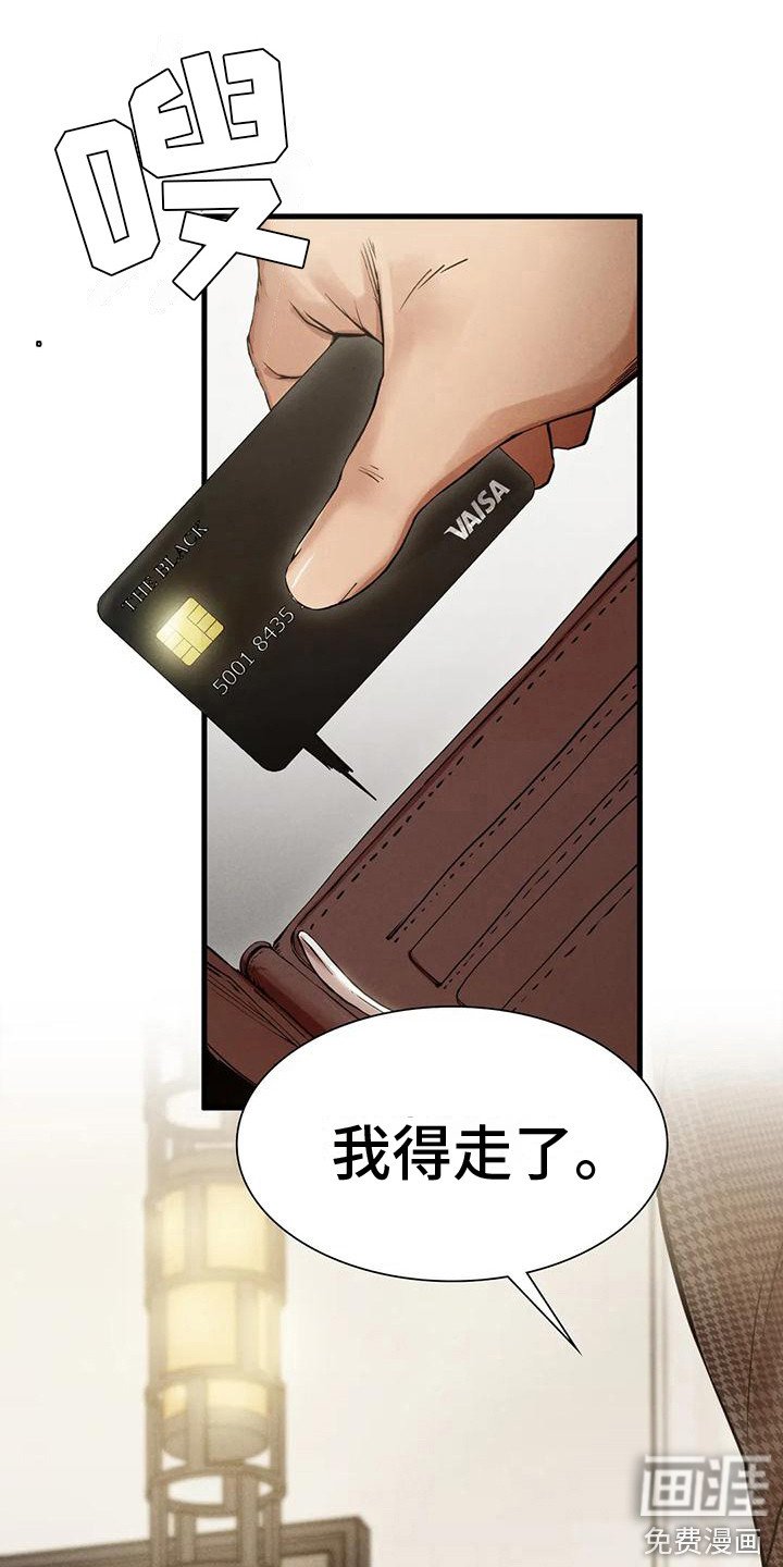 第18章：有急事