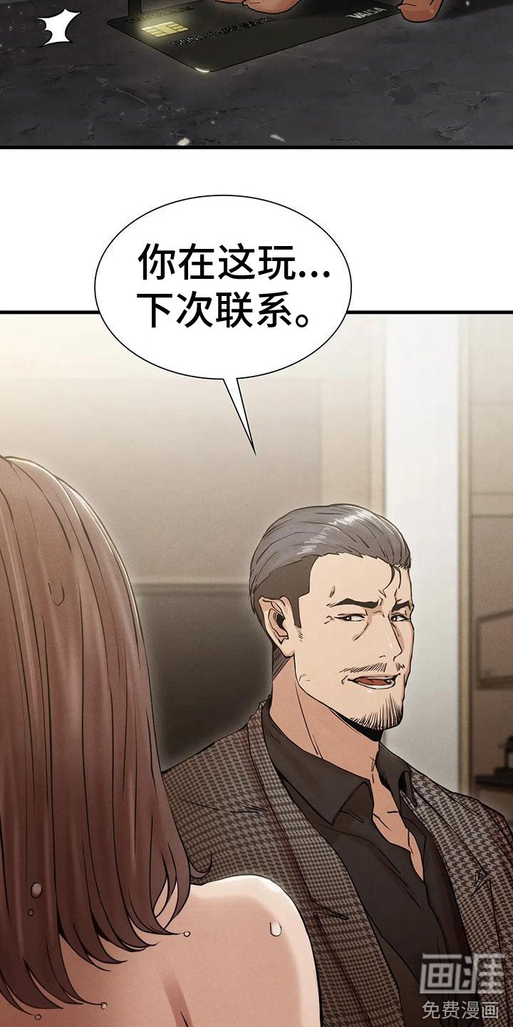 第18章：有急事