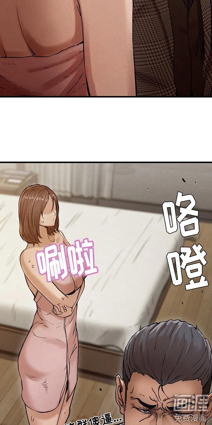 第18章：有急事