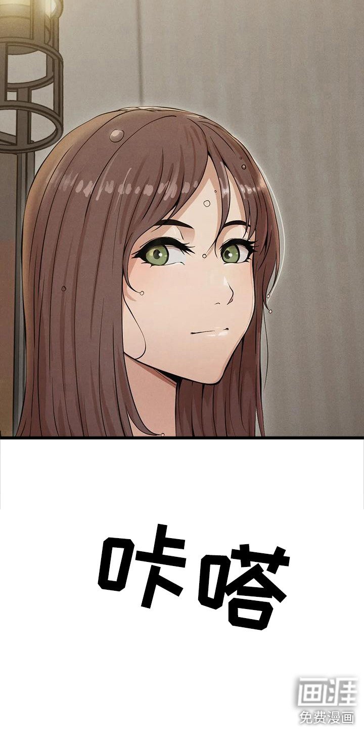第18章：有急事