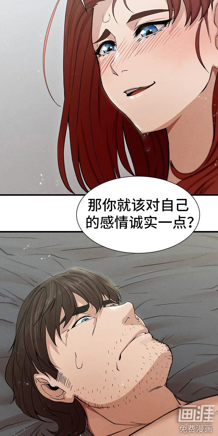 第18章：有急事