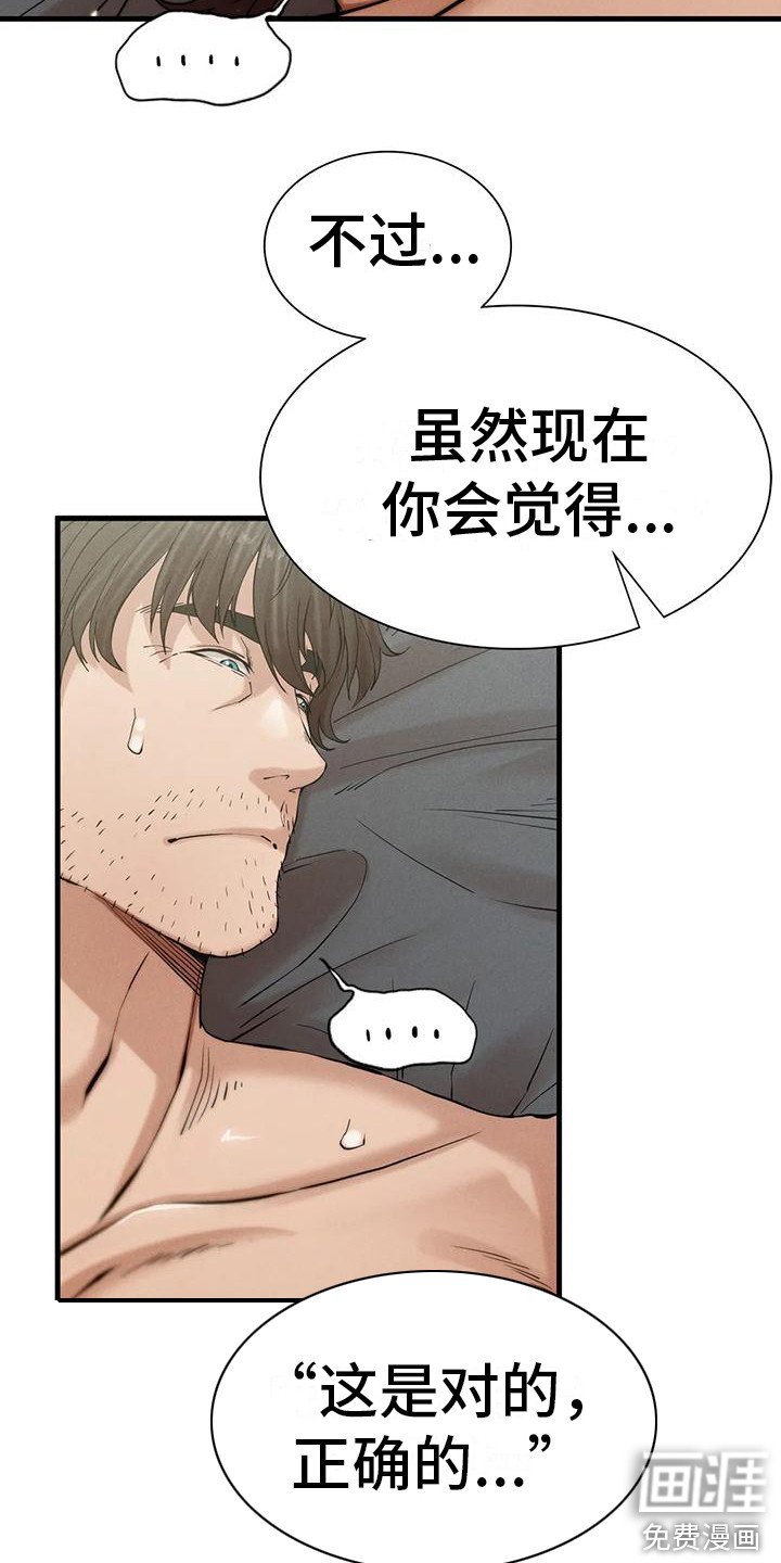 第18章：有急事