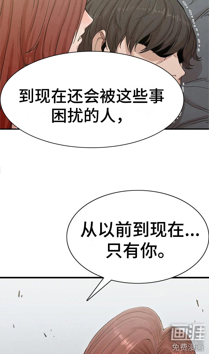 第19章：认清现实