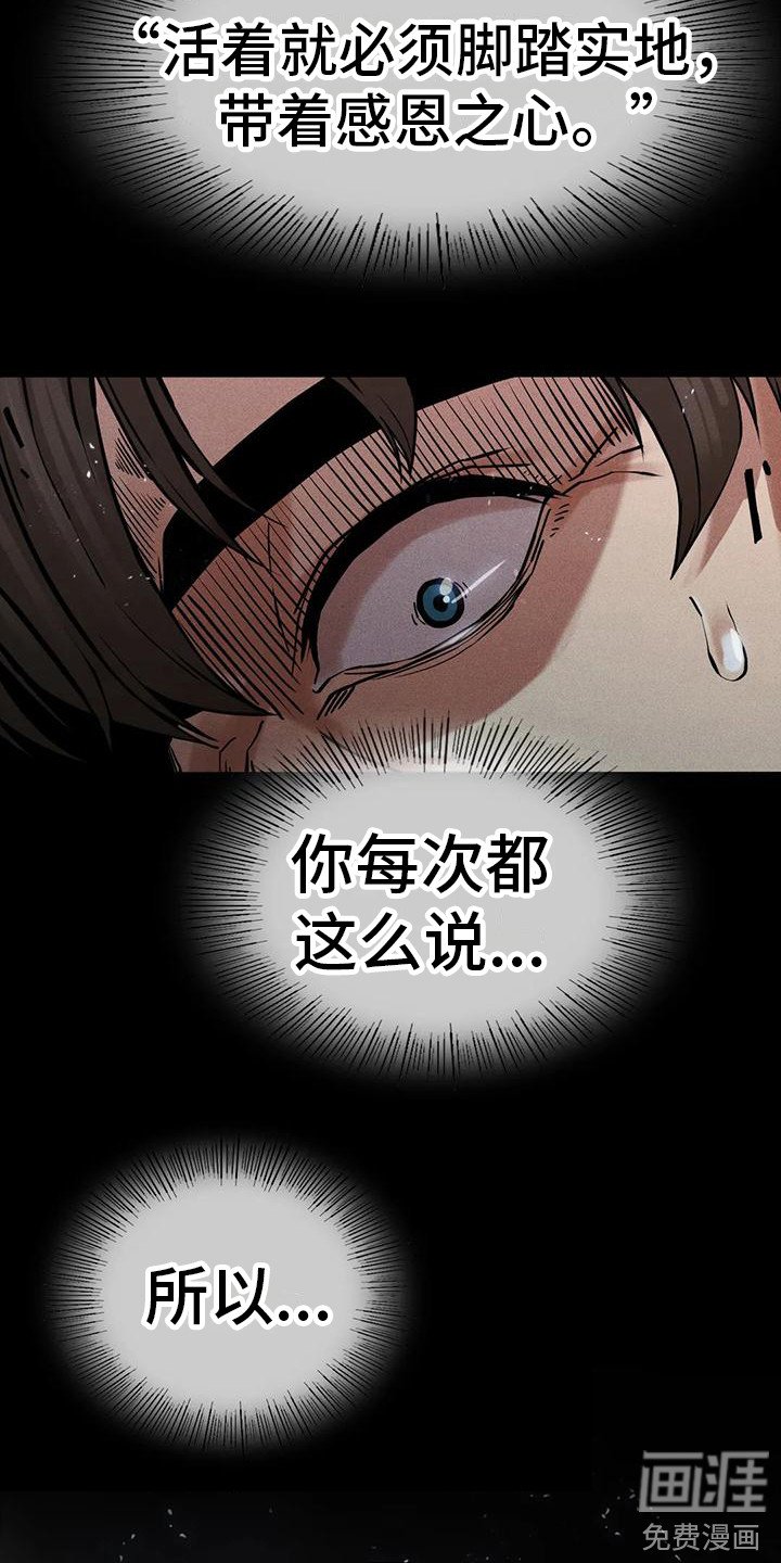 第19章：认清现实