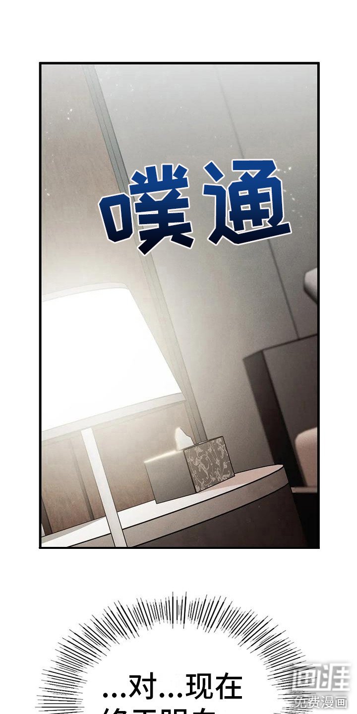 第19章：认清现实