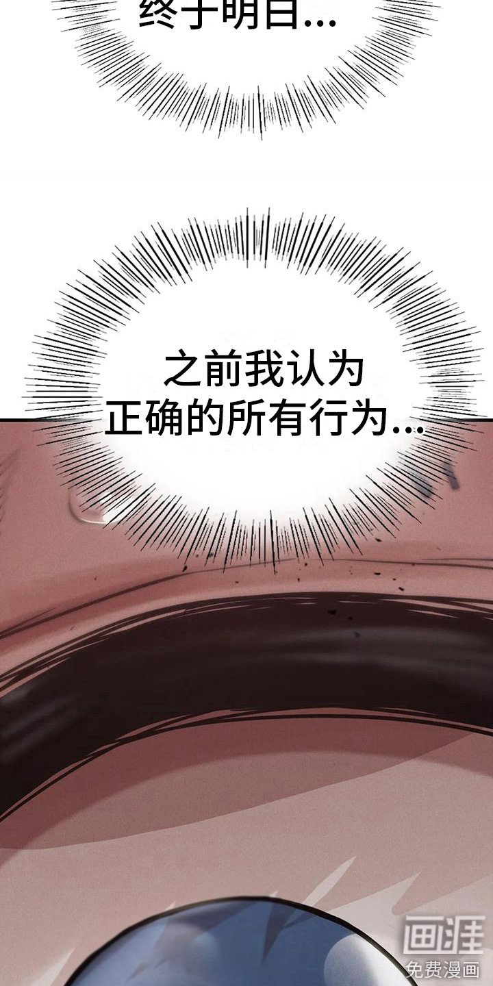 第19章：认清现实